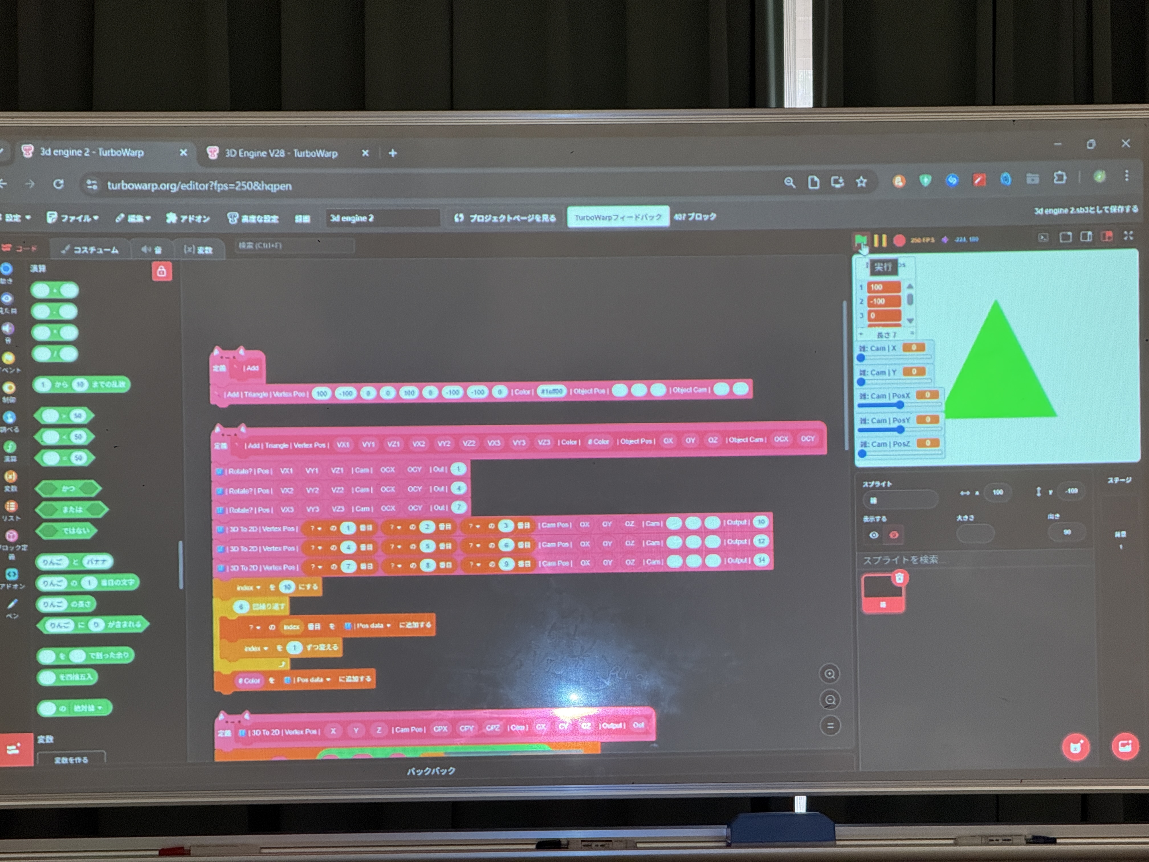 Scratchで3Dエンジン