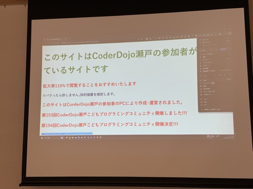 CoderDojo瀬戸のホームページ