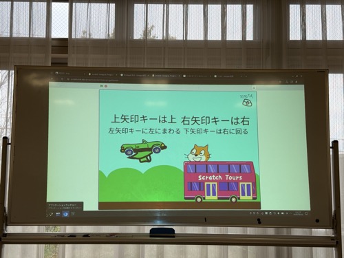 Scratch Tours 乗り物ゲーム