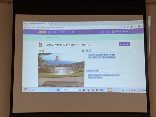 Scratch作品「夏休みが終わるまで逃げろ！鬼ごっこ」