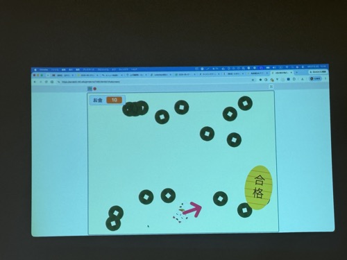 お金を集めて合格を目指すゲーム